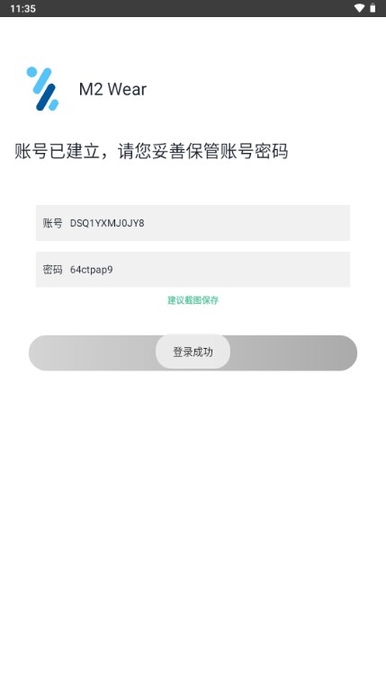 M2 Wear智能手表app
