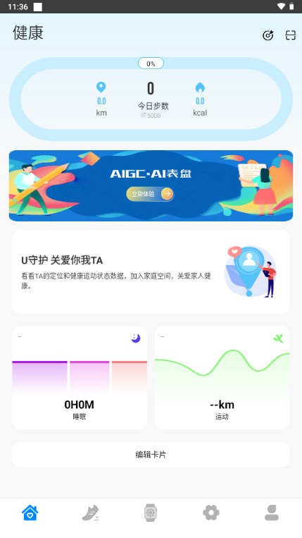 M2 Wear智能手表app