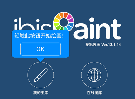 华为爱笔思画X官方版
