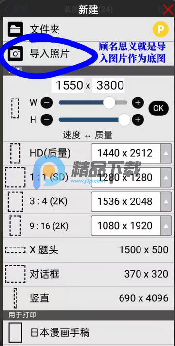 华为爱笔思画X官方版