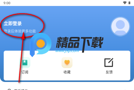 友声同行最新版正版