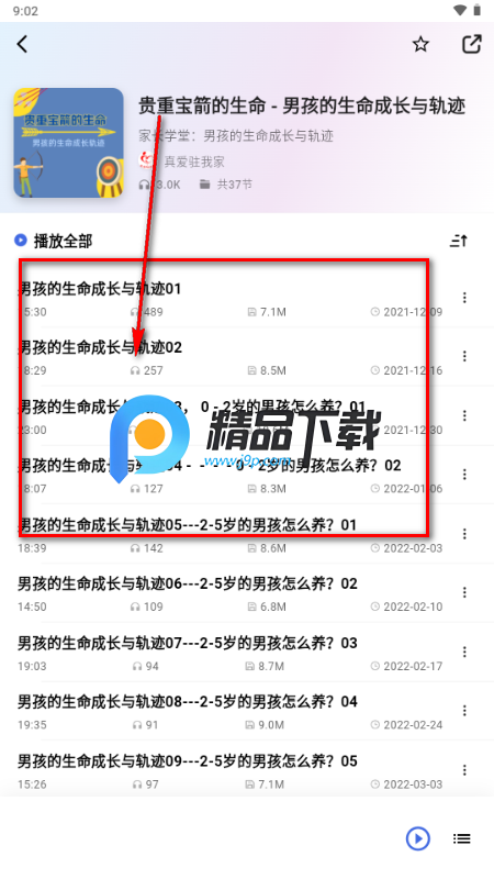 友声同行最新版正版