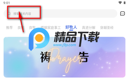 友声同行最新版正版