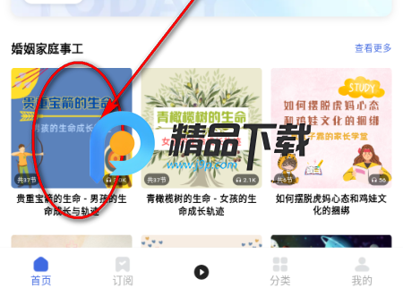 友声同行最新版正版