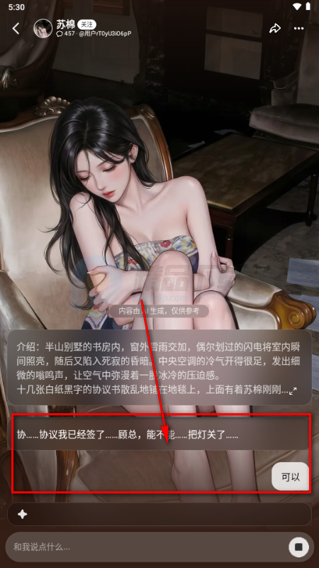 问小白pada Ai聊天