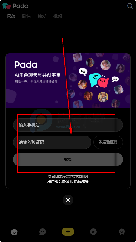 问小白pada Ai聊天