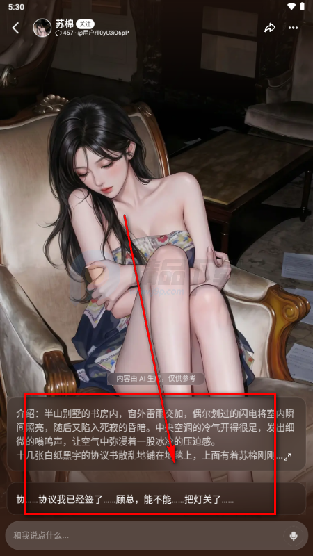 问小白pada Ai聊天