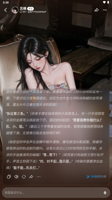 问小白pada Ai聊天