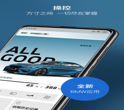 My BMW手机版 My BMW手机版