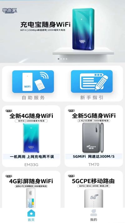 天目e生活app 天目e生活app