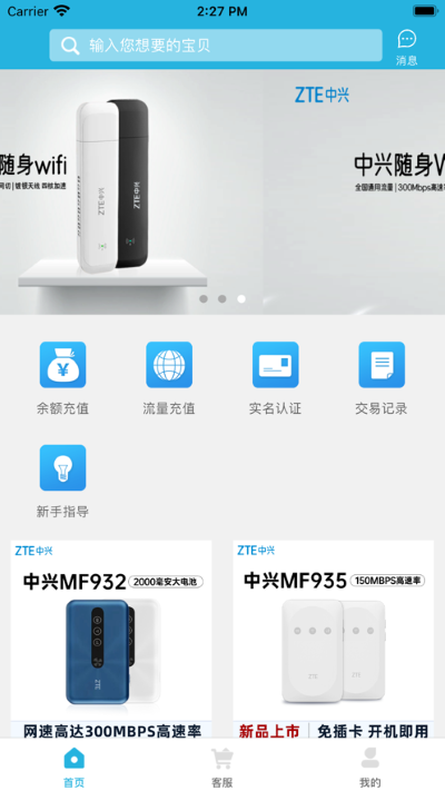 天目e生活app 天目e生活app