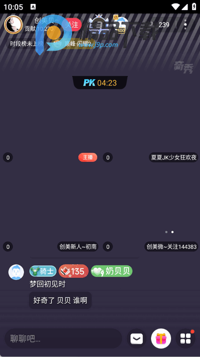 奇秀交友app最新版
