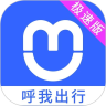 呼我司机极速版app1.26.12 最新版