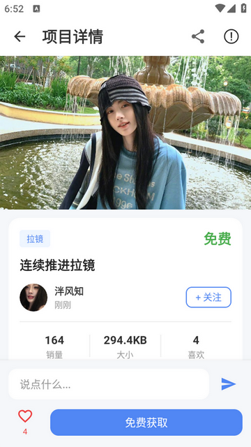 凉笙流光铺软件