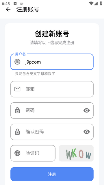 凉笙流光铺软件
