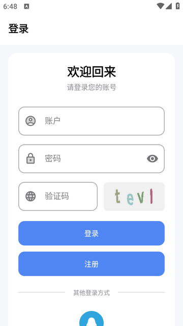 凉笙流光铺软件