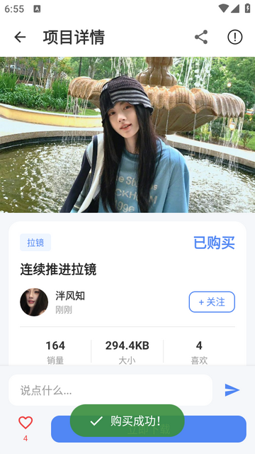 凉笙流光铺软件
