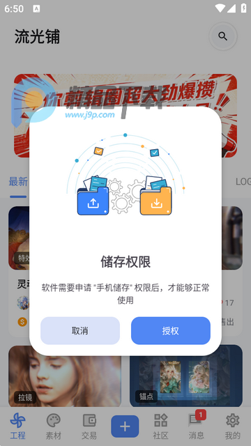 凉笙流光铺软件