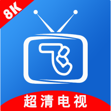 小飞电视8k超清版V2.9.1 最新版