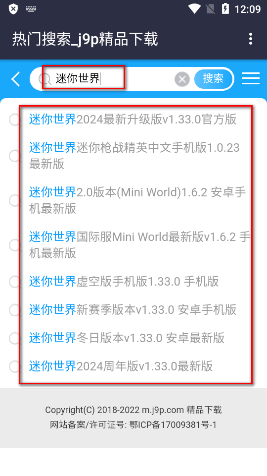 精品下载站app官方版