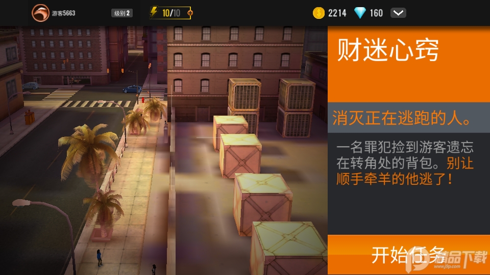 3D狙击猎手 3D狙击猎手