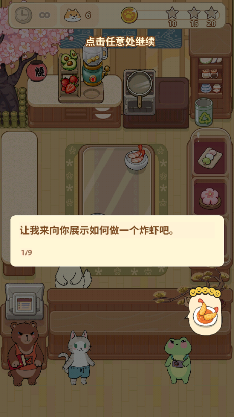 胡椒大厨去广告版 胡椒大厨去广告版