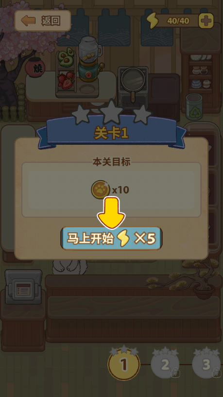 胡椒大厨去广告版 胡椒大厨去广告版