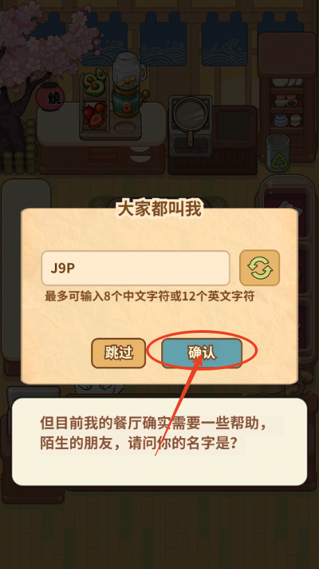 胡椒大厨去广告版 胡椒大厨去广告版