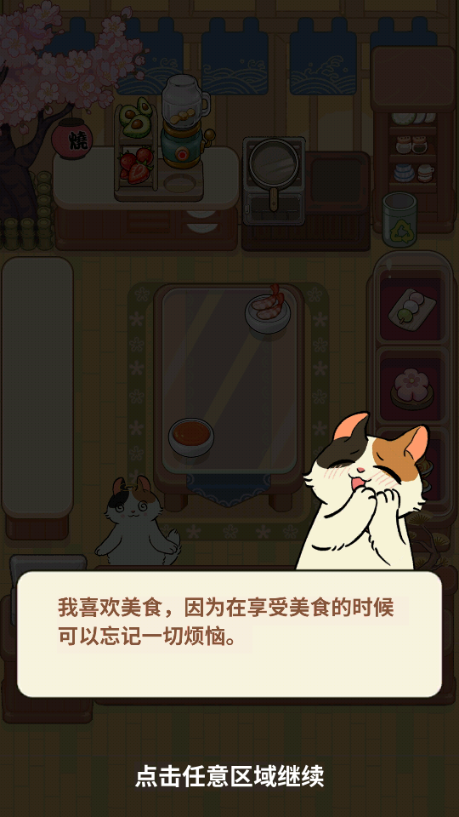 胡椒大厨去广告版 胡椒大厨去广告版