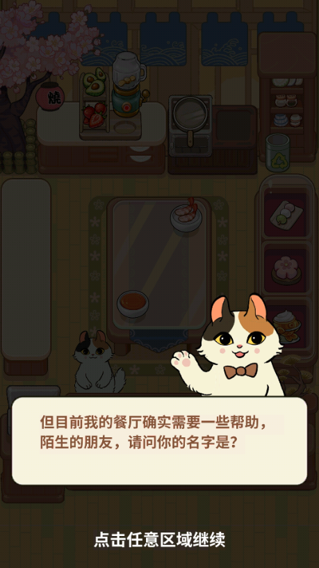 胡椒大厨去广告版 胡椒大厨去广告版
