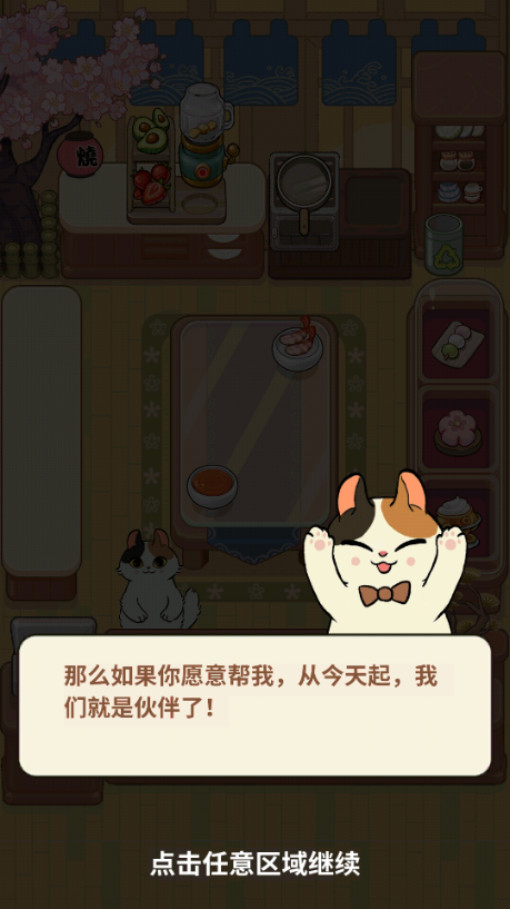 胡椒大厨去广告版 胡椒大厨去广告版