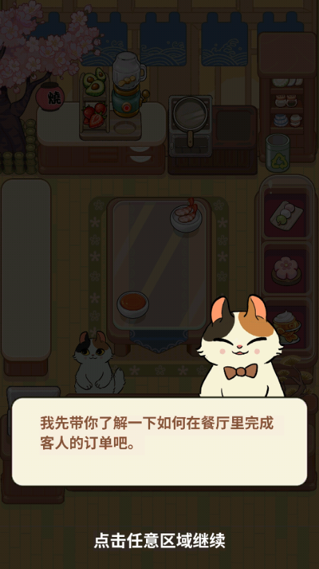 胡椒大厨去广告版 胡椒大厨去广告版