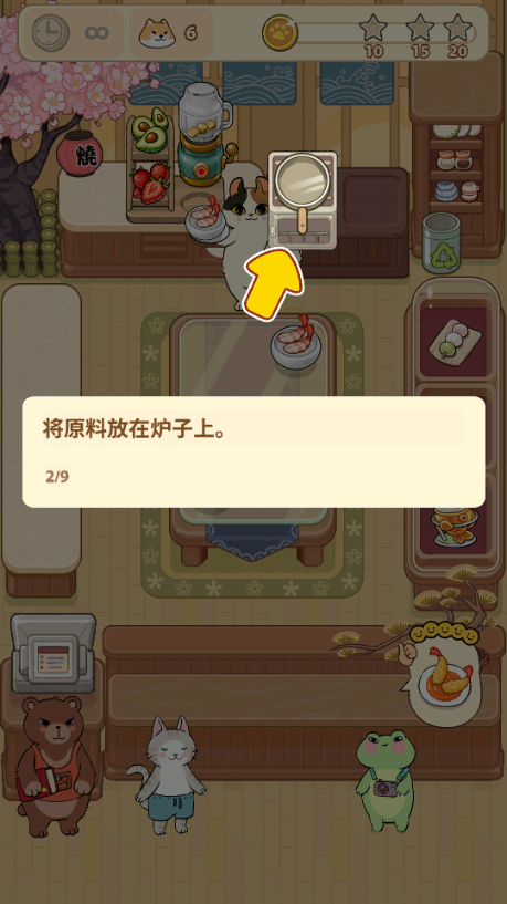 胡椒大厨去广告版 胡椒大厨去广告版