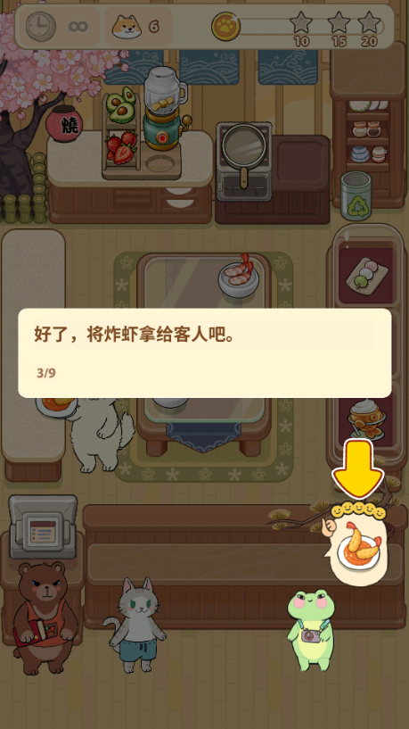 胡椒大厨去广告版 胡椒大厨去广告版