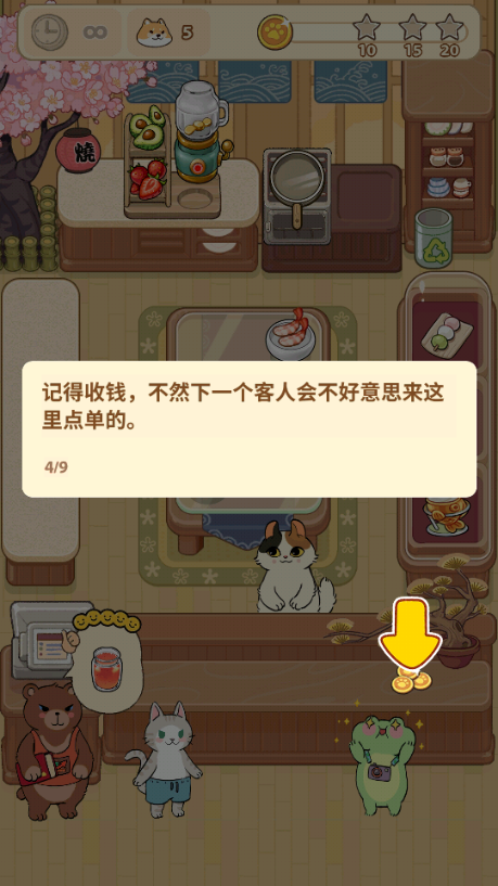 胡椒大厨去广告版 胡椒大厨去广告版