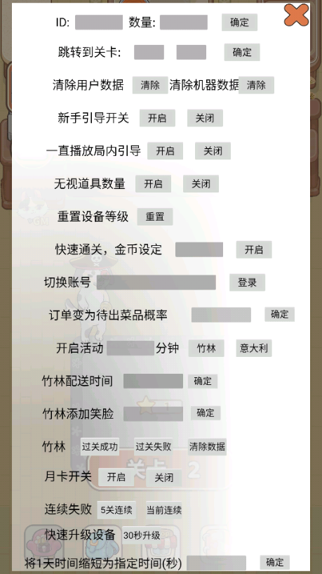 胡椒大厨去广告版 胡椒大厨去广告版