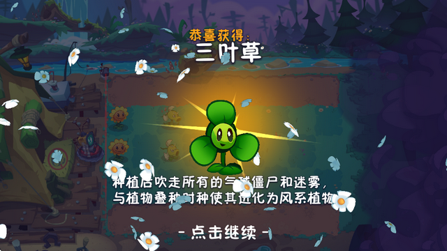 植物大战僵尸3国际服正版 植物大战僵尸3国际服正版