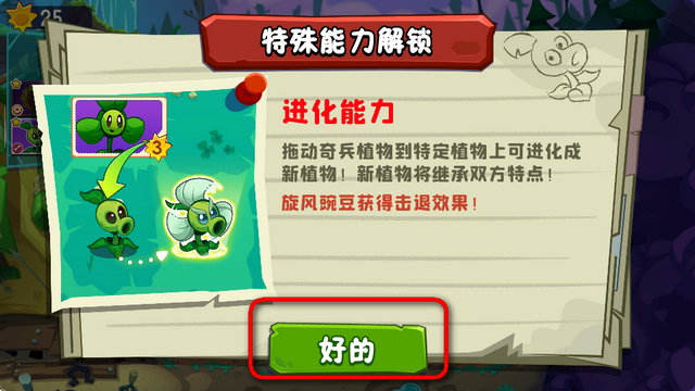 植物大战僵尸3国际服正版 植物大战僵尸3国际服正版