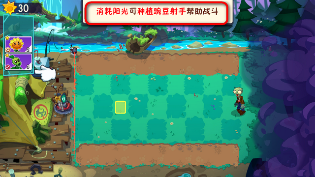 植物大战僵尸3国际服正版 植物大战僵尸3国际服正版