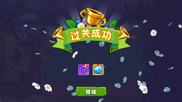 植物大战僵尸3国际服正版 植物大战僵尸3国际服正版