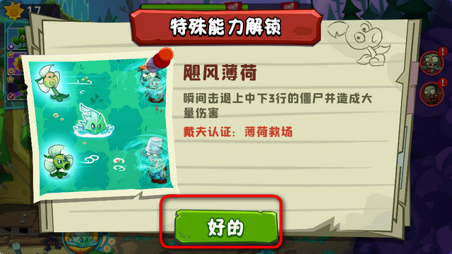 植物大战僵尸3国际服正版 植物大战僵尸3国际服正版