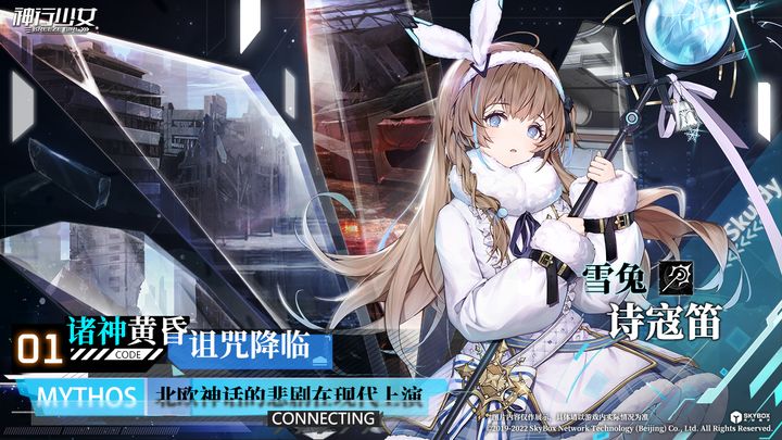 神行少女测试版 神行少女测试版