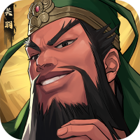三国志战略版九游版v2079.1684 最新版