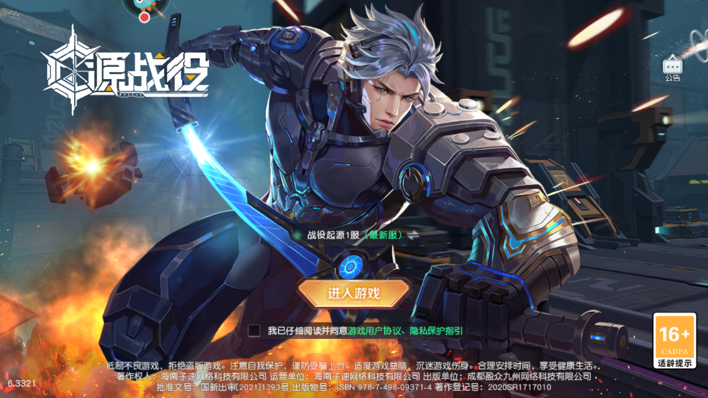 源战役游戏 源战役游戏