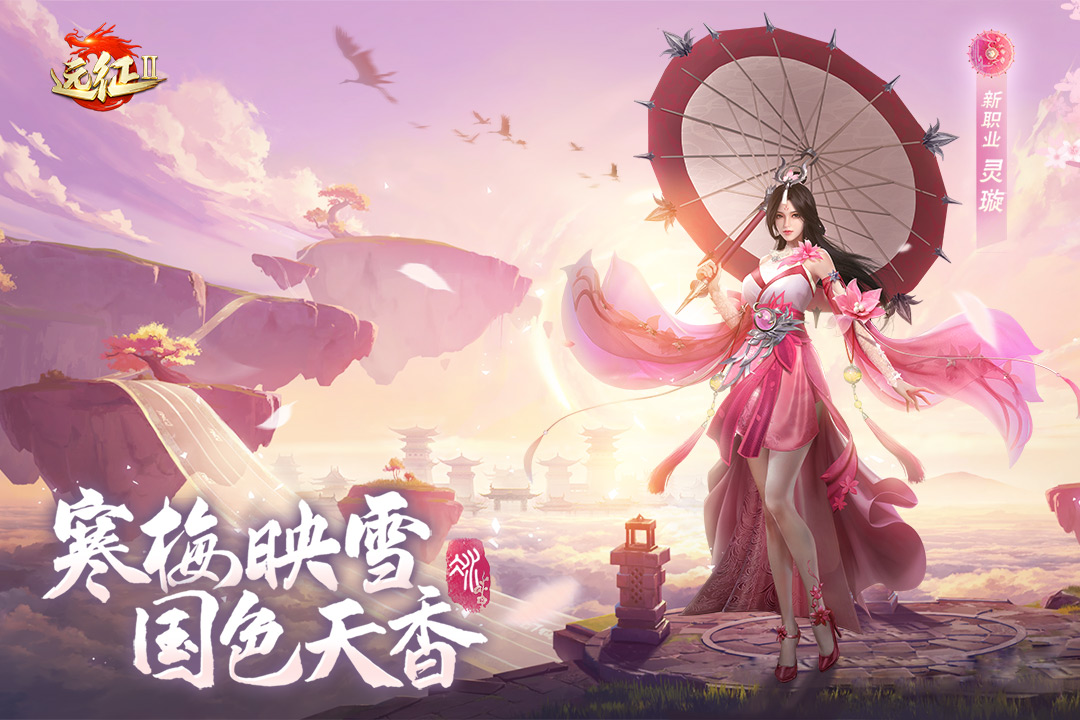 远征2官网版 远征2官网版
