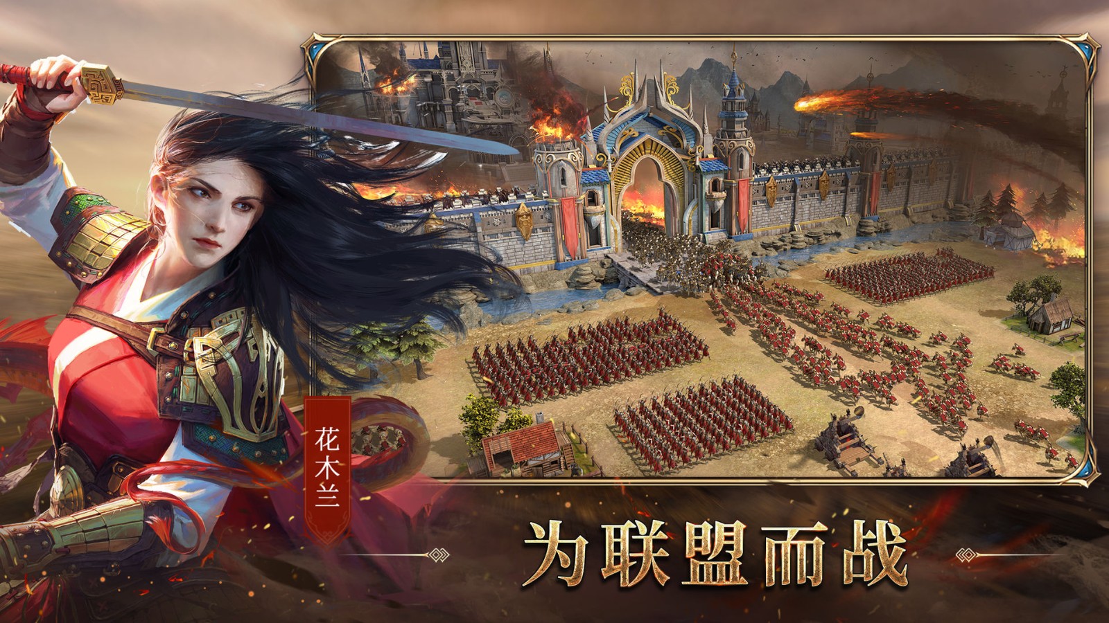 诸王黎明手游 诸王黎明手游