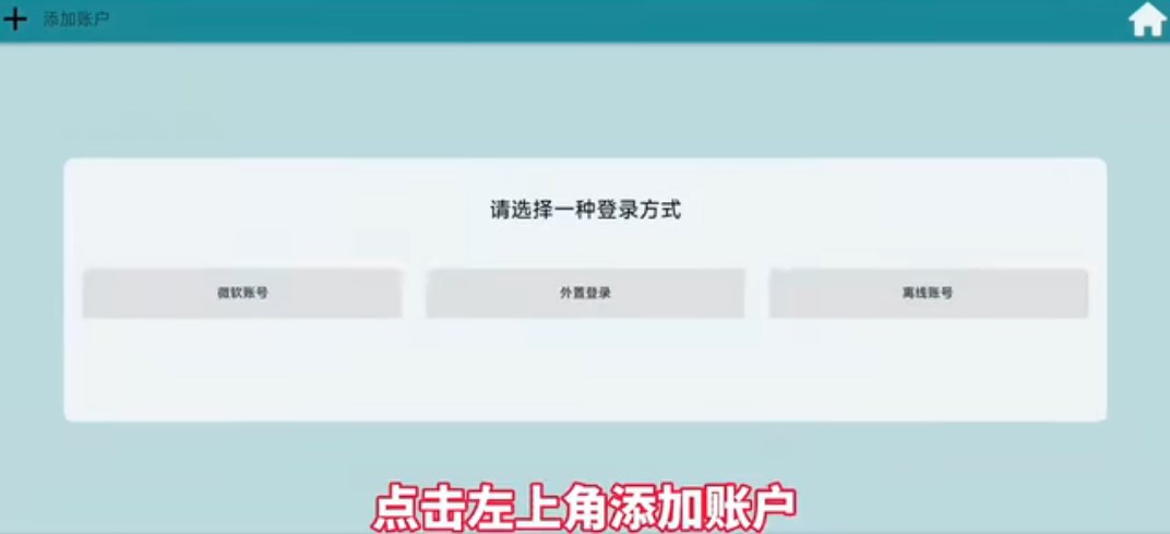 Pojav Zenith Horizon启动器魔改版 Pojav Zenith Horizon启动器魔改版