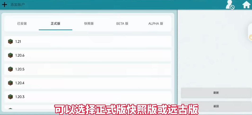 Pojav Zenith Horizon启动器魔改版 Pojav Zenith Horizon启动器魔改版