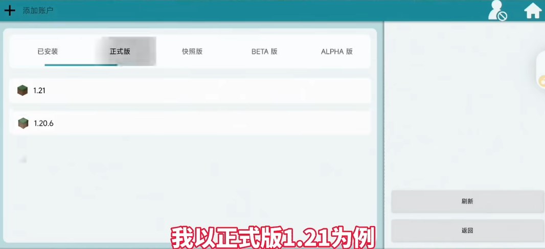 Pojav Zenith Horizon启动器魔改版 Pojav Zenith Horizon启动器魔改版