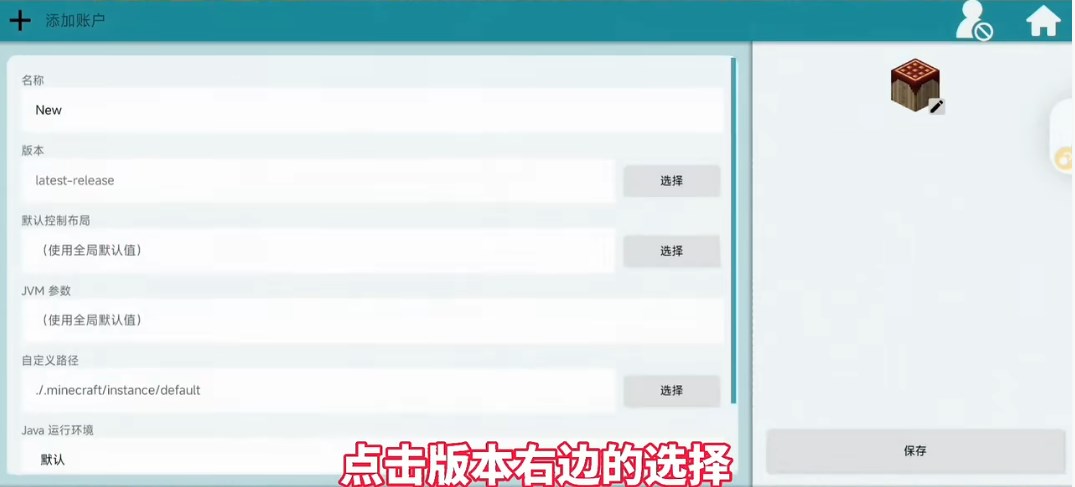 Pojav Zenith Horizon启动器魔改版 Pojav Zenith Horizon启动器魔改版